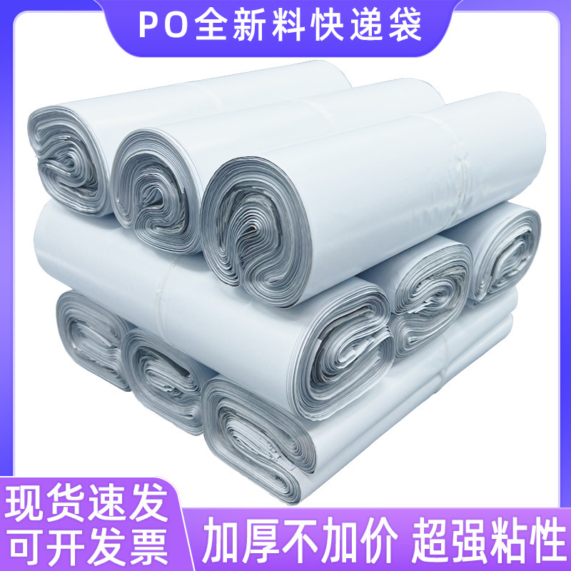 Po Express Bag White New Material Matte Thickeneded Logistics E-Commerce Clothing Packaging Waterproof Bag Printing Logo Wholesale