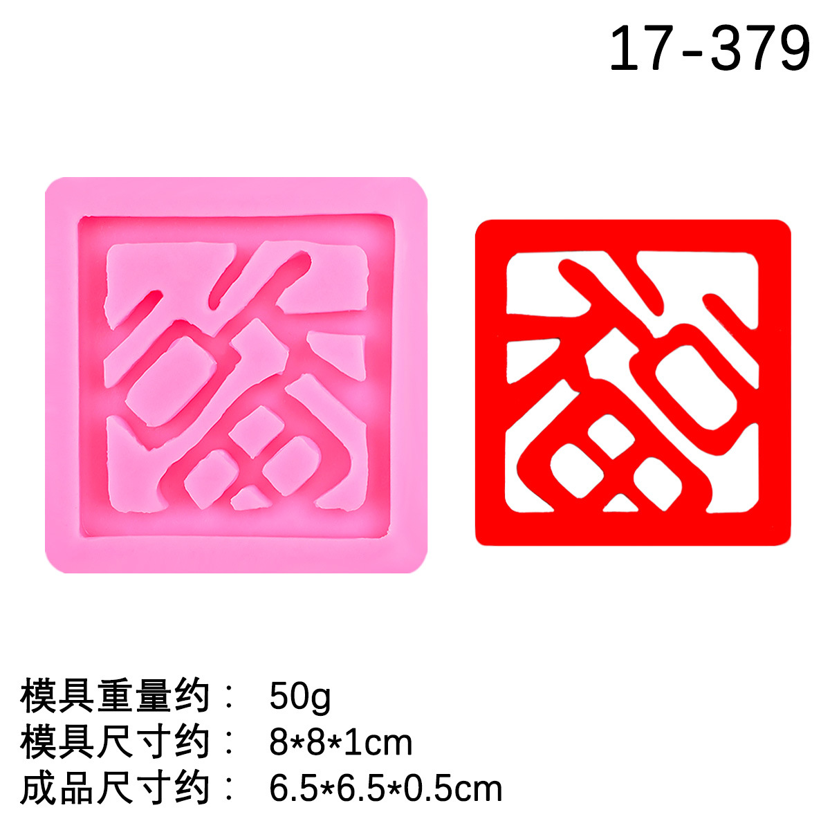 Molde de Fondant con Letras Chinas de Silicona Cuadrado para Repostería image 9