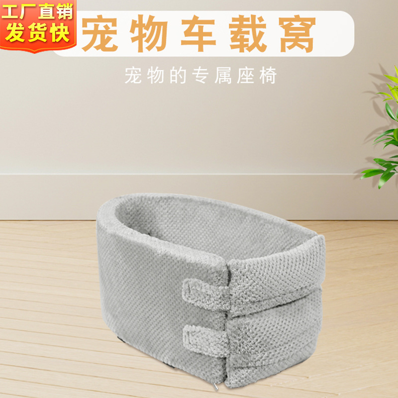 Pet car kennel, car central control, puppy cat kennel, car mat, seat armrest kennel, pet outing pet bag