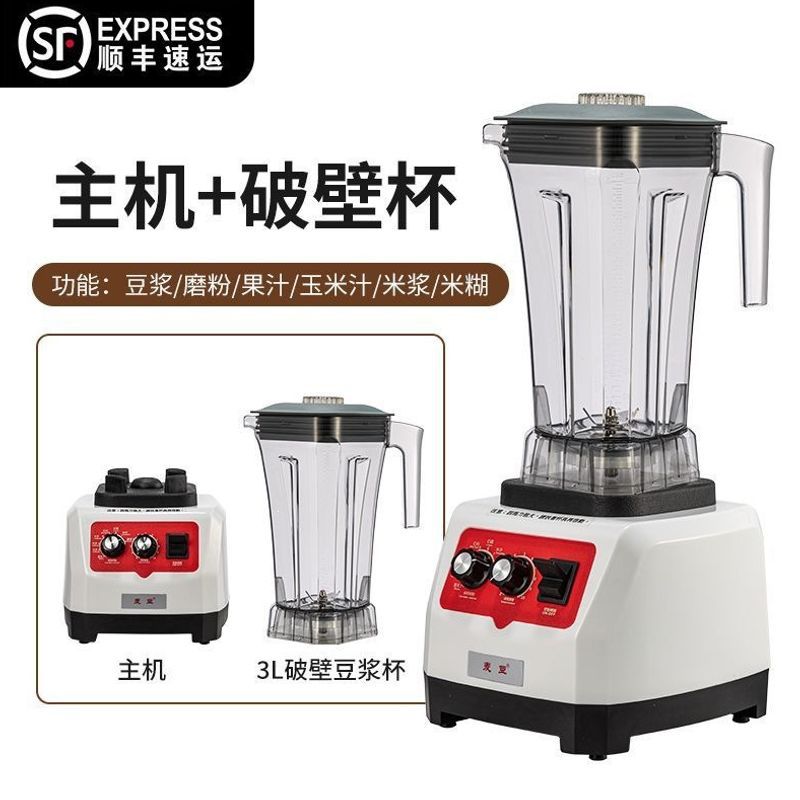 Commercial tea extraction machine for milk tea shops, multifunctional milk frother, ice crusher, smoothie maker, juicer, blender, and smoothie machine for stalls