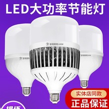 亚明LED大功率节能灯低电耗寿命长E27E40防水灯高亮度节能灯球