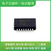 ADUM4160BRIZ SOIC-16 PIC16F1823-I/SL 5CEFA9F23I7N STM32F103R