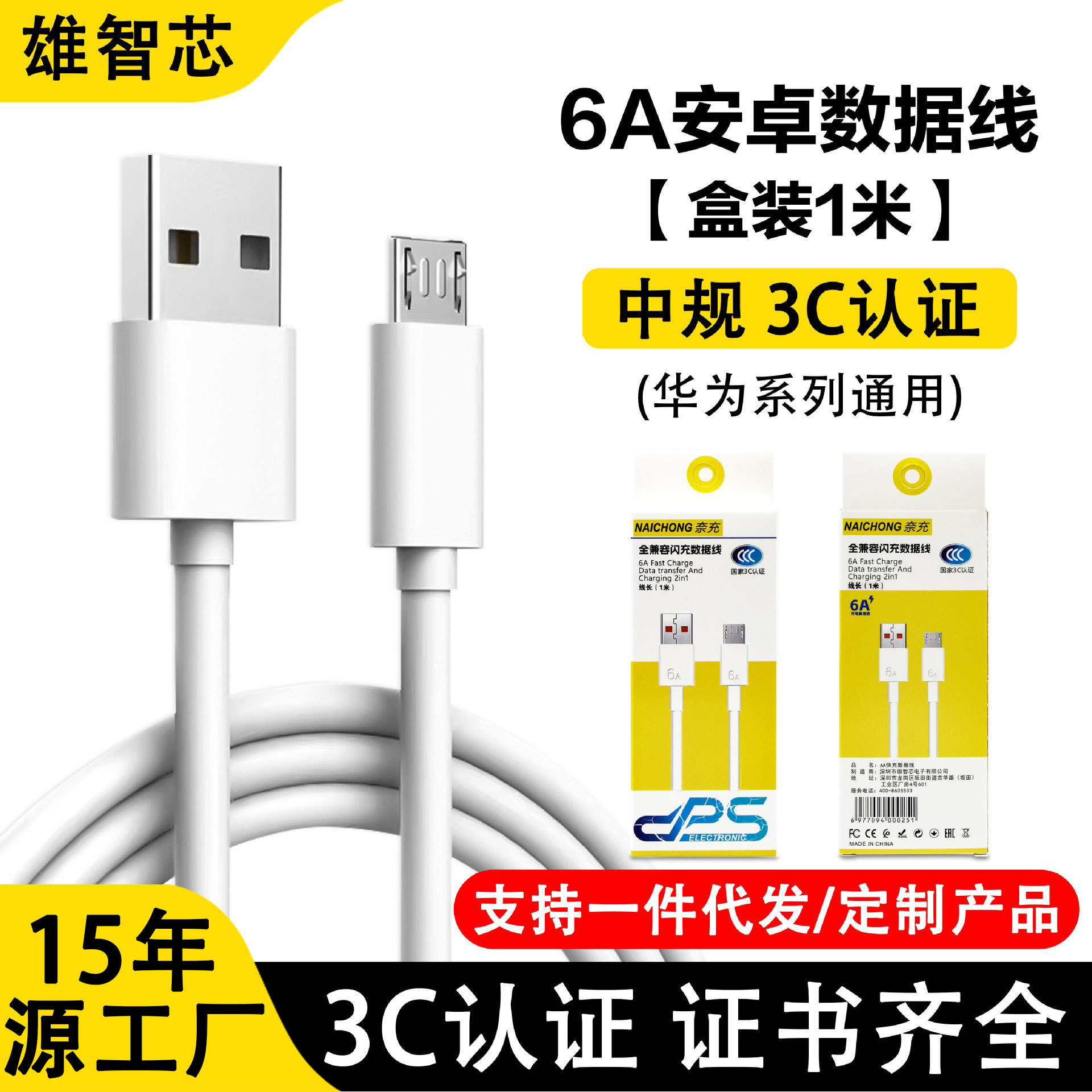 6a android data cable
