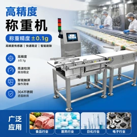 安检探测器;金属探测器;包装辅助设备