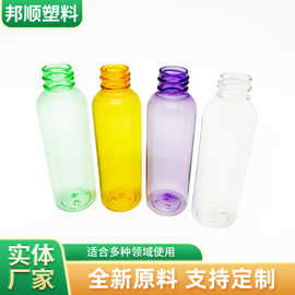 现货批发圆肩瓶配粉泵乳液泵化妆品包装洗发水身体乳分装pet空瓶