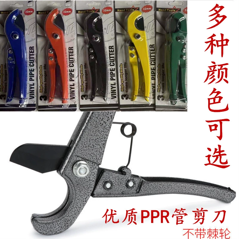 Factory wholesale PPR fast scissors PPR scissors water heating tool PPR small scissors water pipe scissors PPR pipe scissors