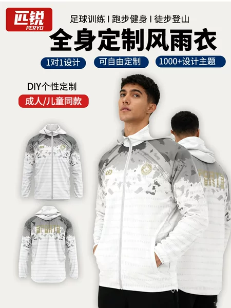 New Sports Training Raincoat Full Body Customized Hiking and Mountaineering Windproof Jacket Outdoor Cycling Jacket Wholesale