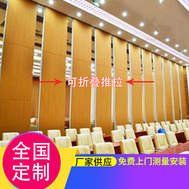 hotel activity Partition walls Office Noise walls move Private rooms banquet Restaurant Hotel screen fold Sliding door