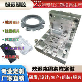 abs塑料外壳定做pp配件加工注塑模具定制塑胶制品高效注塑模具