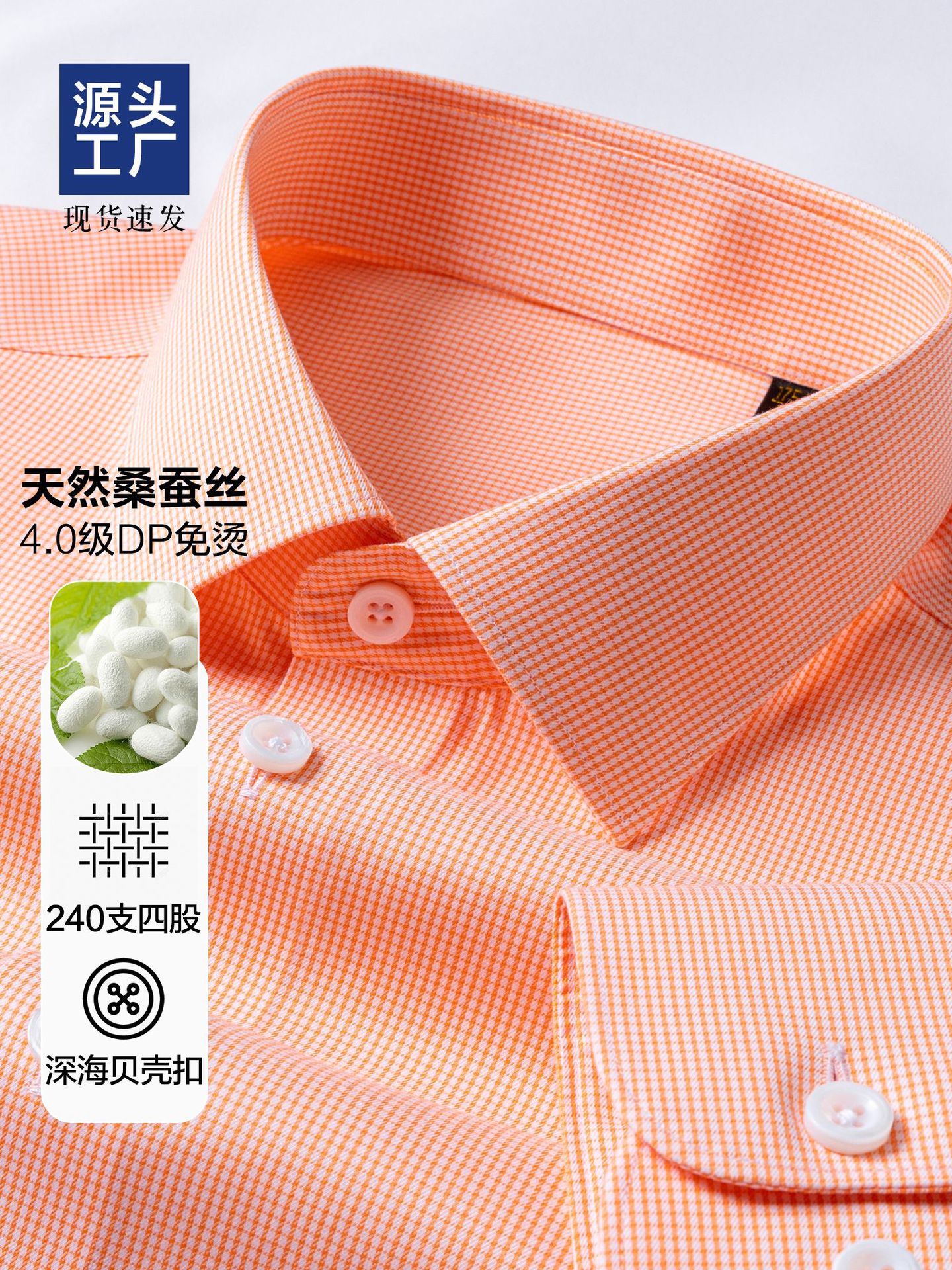 Prendas de vestir sin quemar camisa de hombre de manga larga de seda de morera de cuello cuadrado naranja cuadrado antiarrugas camisa de viaje Lutai 240S