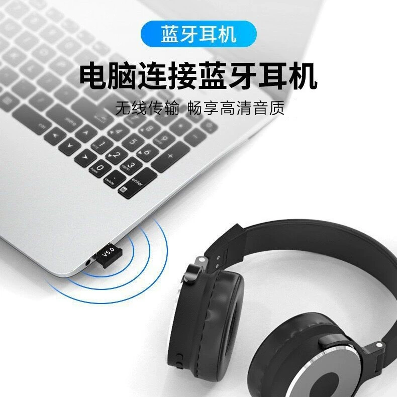 Bluetooth adapter 5.0 free drive laptop desktop computer USB Bluetooth receiver wireless audio converter