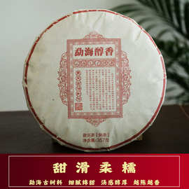 批发熟普云南勐海茶叶七子饼普洱茶熟茶醇香甜润勐海古树357g熟茶