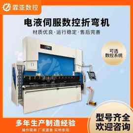 折弯机小型电液伺服数控折弯机全自动高精度不锈钢金属折边折板机