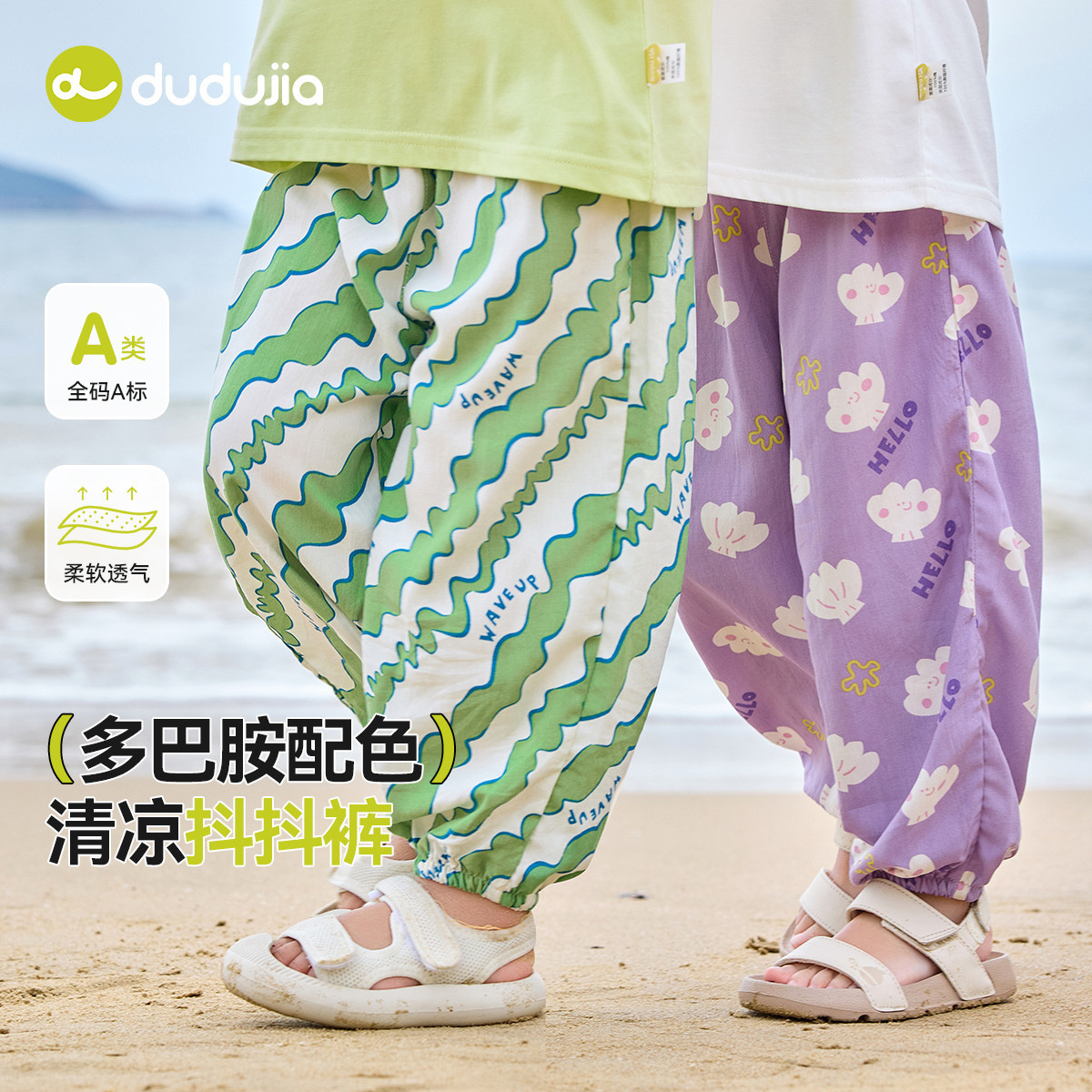 嘟嘟家儿童长裤夏装宝宝裤子夏季新款男宝抖抖裤夏款女童童装潮