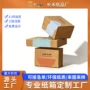 可定做特硬瓦楞三层纸箱