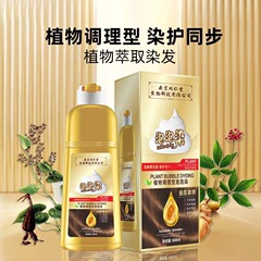 南京同仁堂染毛剤植物抽出は頭皮をつけない