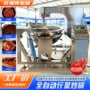 行星中央出料加热炒锅