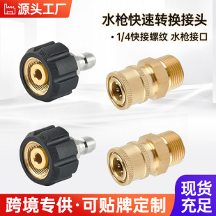 �߉���ϴ�C�m�������bM22 14mm��1/4'' ����׼������B�Ә��cܛ��