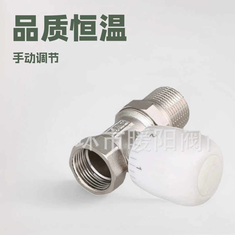 Клапан контроля температуры с прямой внутренней резьбой Клапан контроля температуры прямой радиатор теплоотвод ручной регулировки термостатический регулирующий клапан