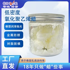 其他合成助剂;增塑剂;脱模剂