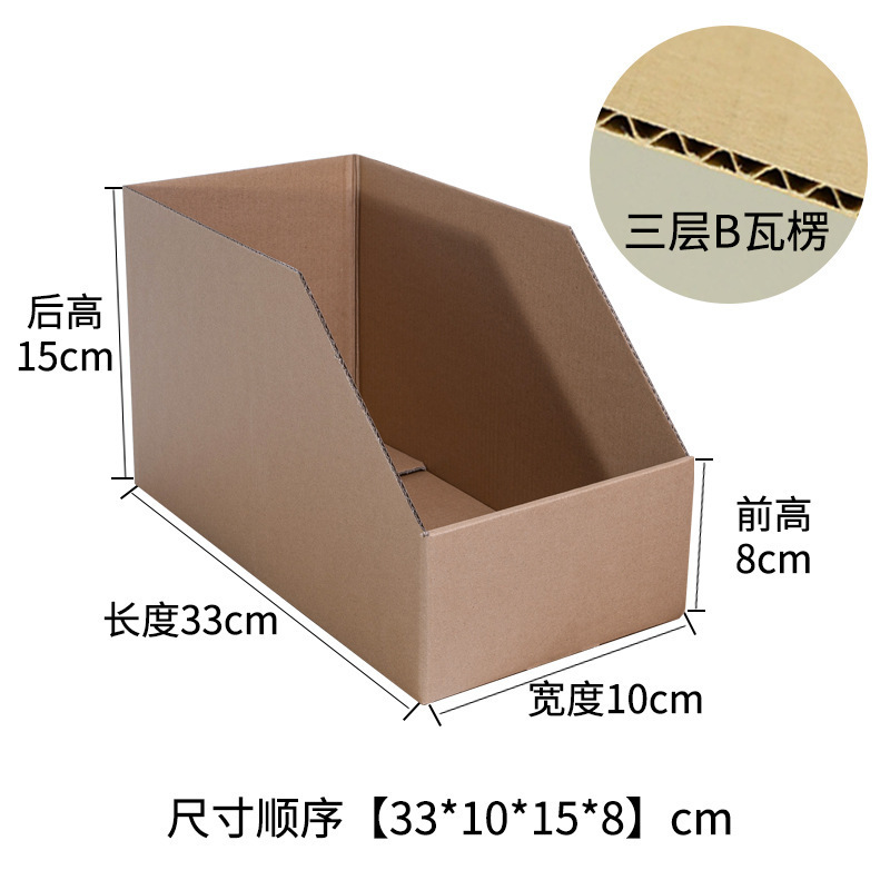 原色三層五層特硬斜口紙箱、倉庫用ボックス、スーパーマーケット分類、ロゴ印刷、収納棚用紙箱|undefined