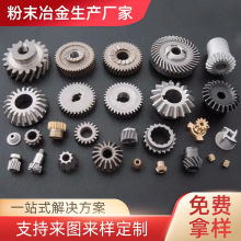 粉末冶金非标件加工定 做大疆无人接连接支架不锈钢粉末冶金加工