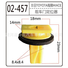 供应 适用于起亚快丝钉座 塑料汽车卡扣 尼龙快丝钉座 批发零售