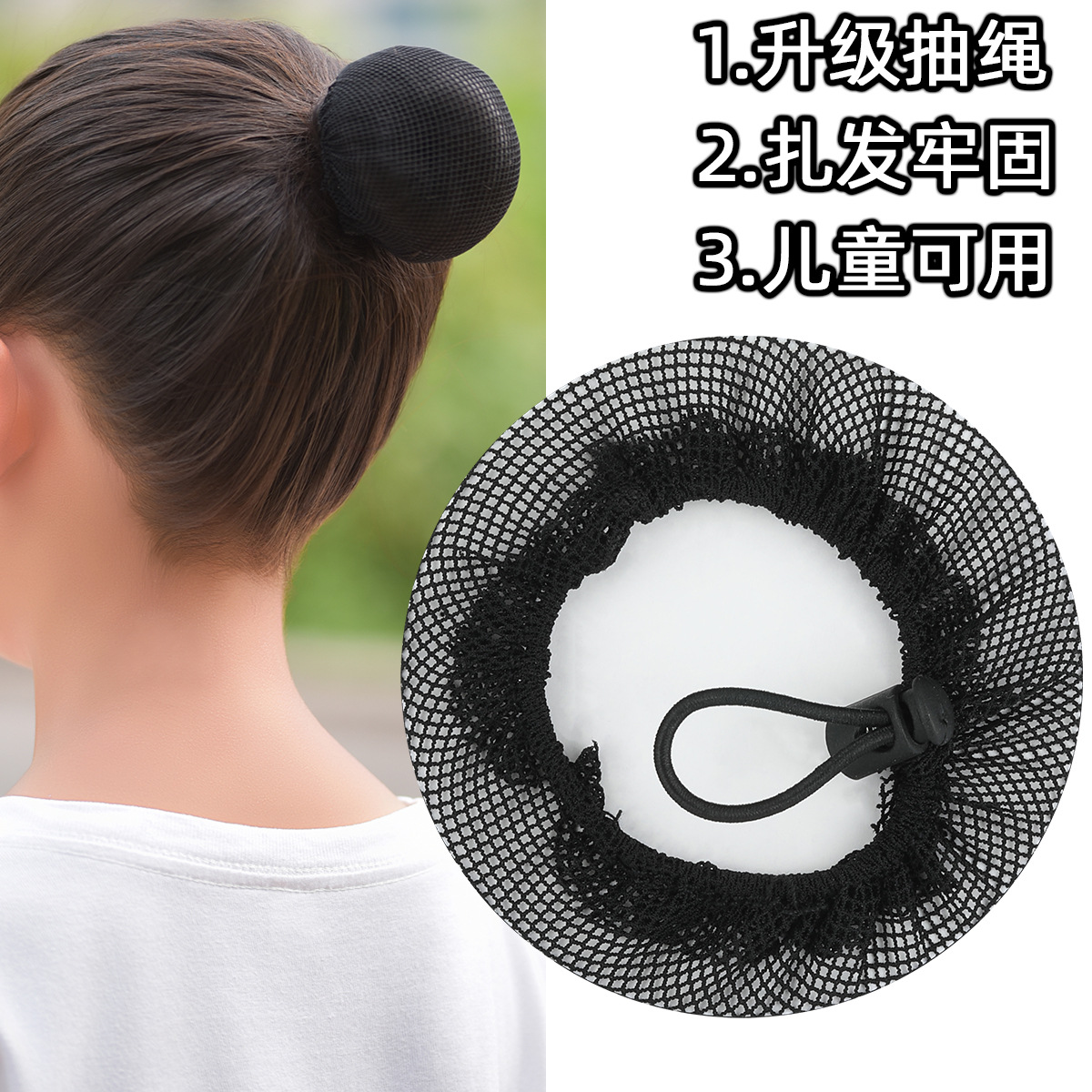 Women's Hairnet for Updos, Nurse Hairnet, Children's Dance Hairnet, High Elasticity Hairnet with Drawstring, Black Simple Invisible Hairnet