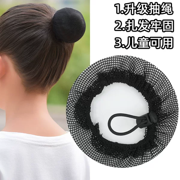 Women's Hairnet for Updos, Nurse Hairnet, Children's Dance Hairnet, High Elasticity Hairnet with Drawstring, Black Simple Invisible Hairnet