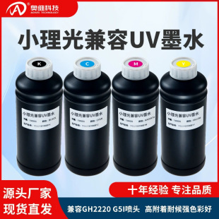 UVīˮ�m��С����GH2220 G5I���^ƽ����Ĺ�̻�uv��ӡīˮ
