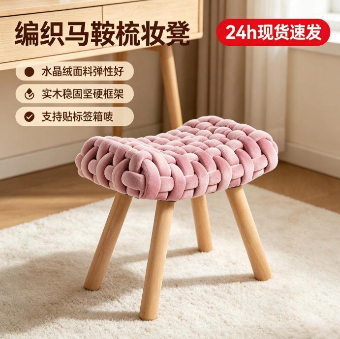 Same-Day Delivery: Nordic Solid Wood Dressing Stool, Bedroom Saddle Stool, Fabric Soft Upholstery Velvet Stool, Girls' Chair, Makeup Stool