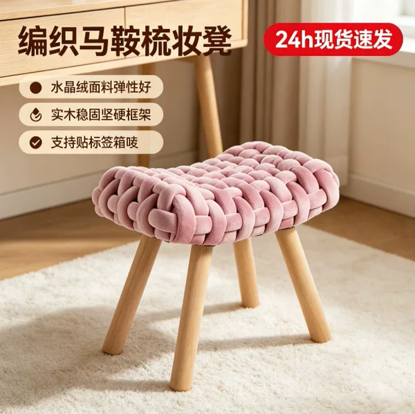 Same-Day Delivery: Nordic Solid Wood Dressing Stool, Bedroom Saddle Stool, Fabric Soft Upholstery Velvet Stool, Girls' Chair, Makeup Stool