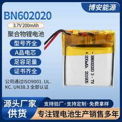 602020 3.7V300mAh ポリマーリチウム電池支払いコードオーディオバッテリー工場卸売
