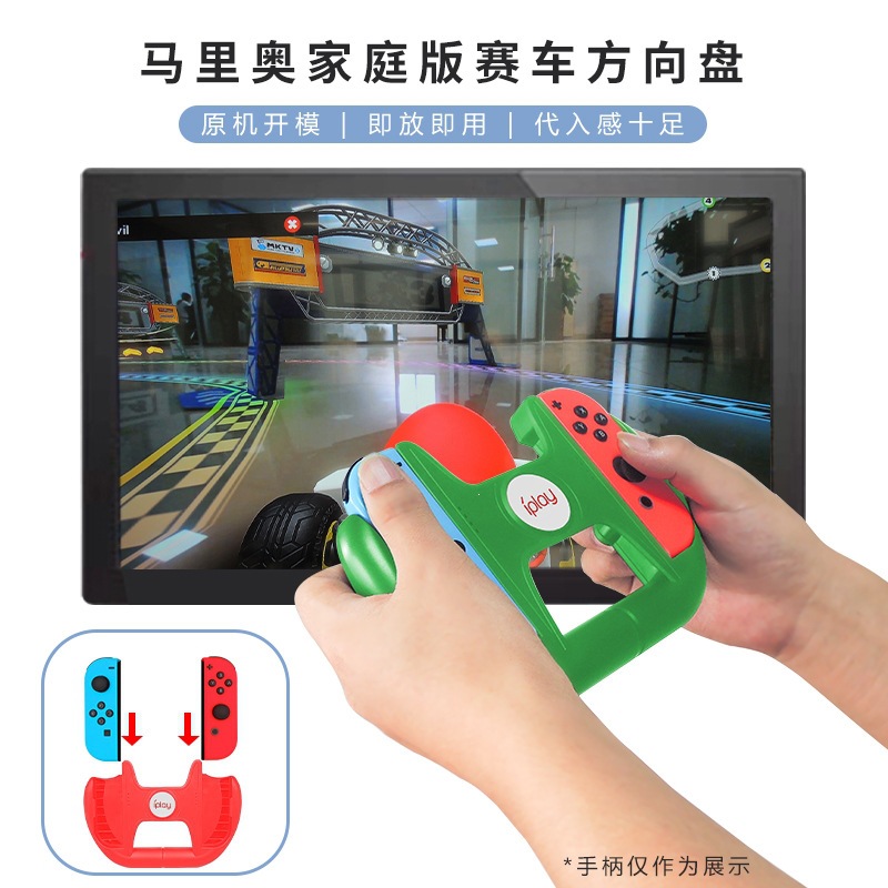 Switch Joy-Con Controller Grip Ns Mario Game Racing Dual Controller Steering Wheel