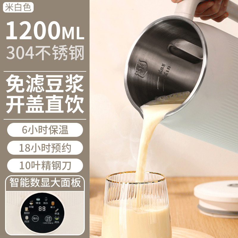 迷你豆浆机家用小型破壁机多功能全自动榨果汁机Soy milk maker|undefined