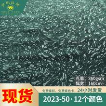 高密加厚360克韩国绒压花丝绒面料 秋冬服装外套金丝绒布布料布匹