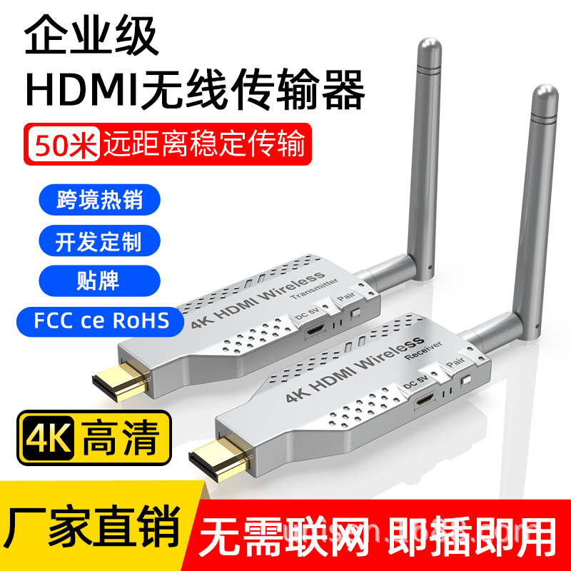 无线hdmi传输器接收发延长4K高清同投屏笔记本台式电脑连电视投影