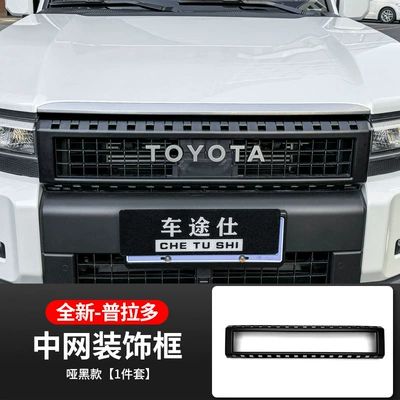 Suitable for 24 Toyota Other Automotive Exterior Supplies - matte-black