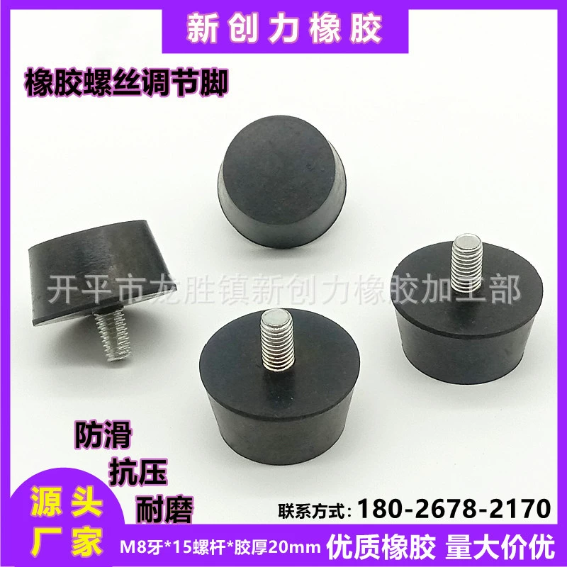 Винтовая подушка для ног резиновый амортизатор с винтовой резиновой машинкой для опоры для ног Нескользящая износостойкая Регулировочная ножка Механическая подушка для ног