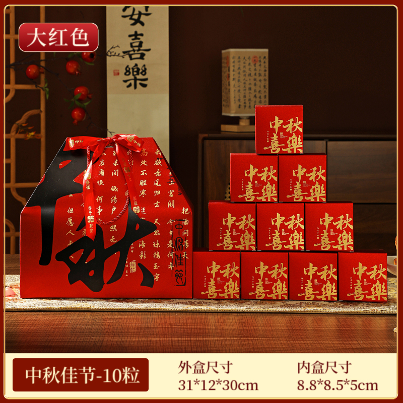 月饼包装盒礼盒空盒中秋节公司手提包装袋大号中秋礼物袋|undefined