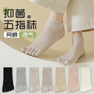 Five-finger socks women's socks summer thin pure cotton mesh breathable low-top low-cut women's split toe five-toe women's socks ankle socks