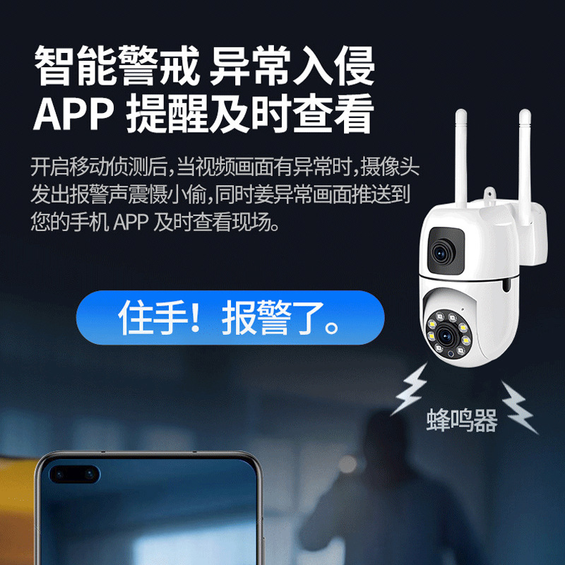 Cámara de monitoreo wifi inalámbrico binocular de doble imagen para teléfono móvil doméstico de visión nocturna remota de alta definición de monitoreo de voz intercom