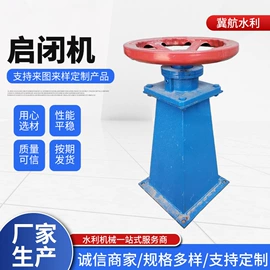 闸阀;启闭机;污泥处理设备