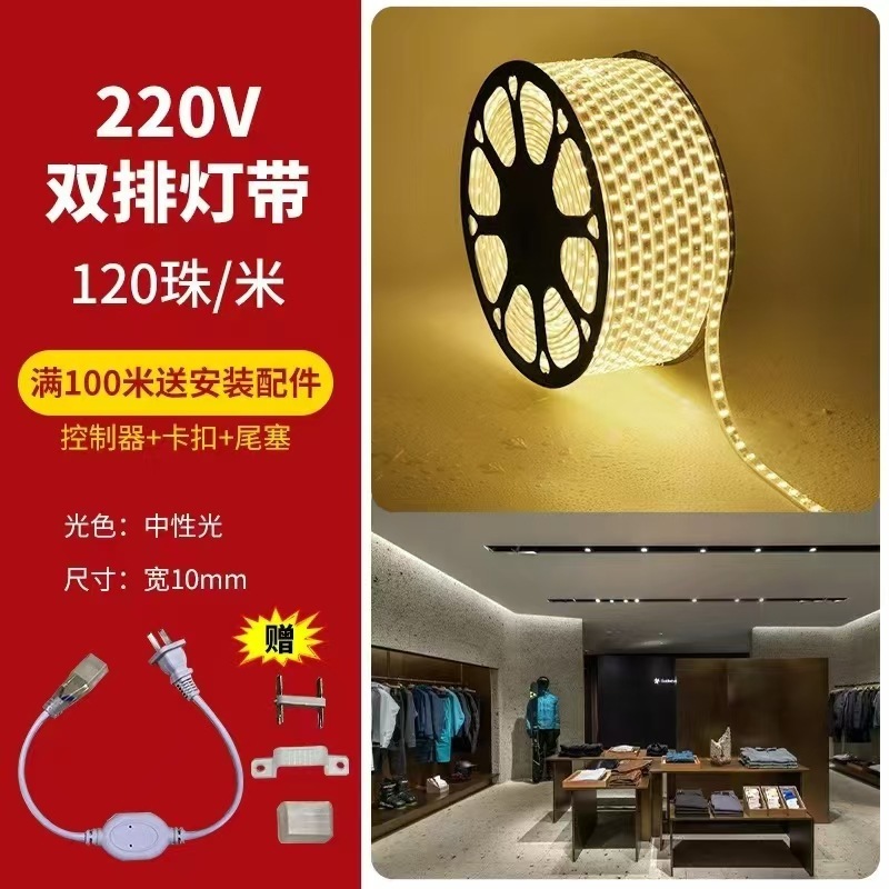 220vLED无导线灯带家用室内吊顶庭院高亮软灯条变光户外防水工程|undefined