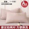 [Pair set] MIKA [Class A fabric/easy to clean when dirty]