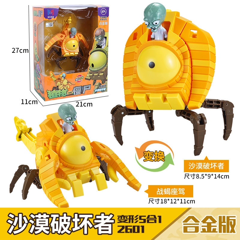 新乐新 Plants vs. Zombies, transformer, toy for boys, combined robot
