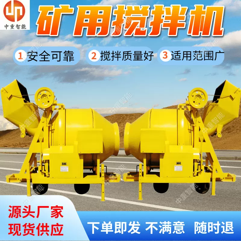 供应JZC-350 矿用搅拌机 煤矿用混凝土搅拌机 JZC-350 矿用搅拌机