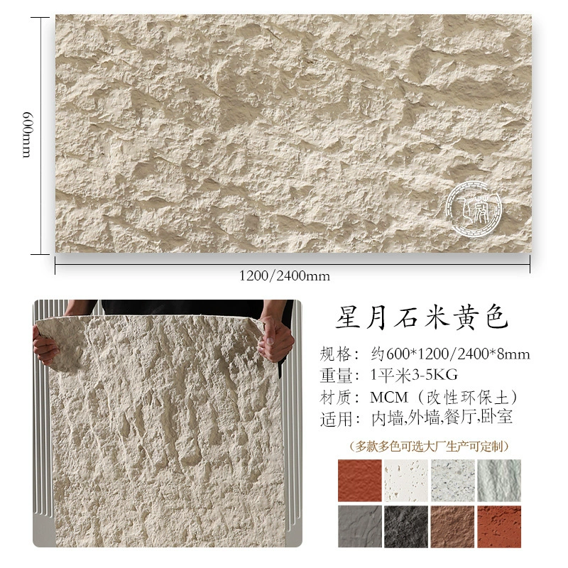 MCM rock slab soft porcelain large slab soft cave stone banmo stone antique brick culture stone soft twine rope stone rammed earth slab exterior wall tiles