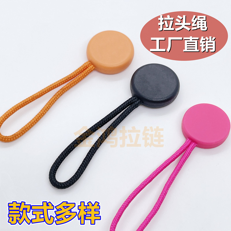 スポット卸売りPVC射出成形ファスナーヘッド取っ手引っ張りTPUプラスチック円形引っ張りローププラスチックロープ|undefined