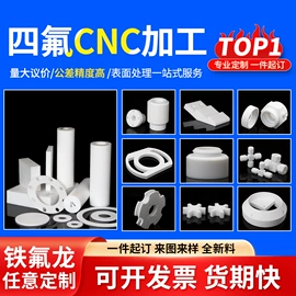 PTFE塑料板;其他塑料管;波纹管